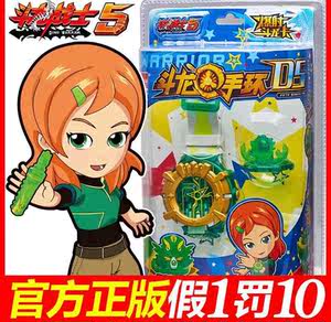 款华斗龙54儿童玩儿童玩具2020泰拉星环手环新款洛小熠