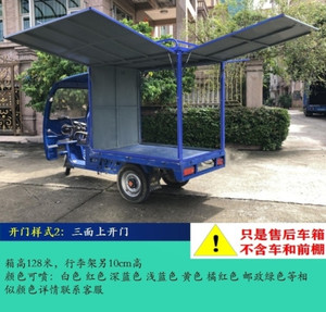 电动三轮车车棚子流动摆摊车箱铁皮雨棚遮阳棚全封闭车棚快递车厢