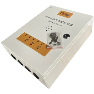 华麟电动活动式挡烟垂壁控制器ycb-dk-ac/dc-12v备电池电控箱