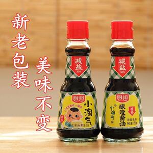 【生抽小瓶厨邦】生抽小瓶厨邦品牌,价格 - 阿里巴巴