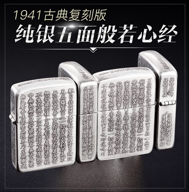 999纯银打火机zippo正版加厚盔甲机收藏级限量版男士正品刻字zppo