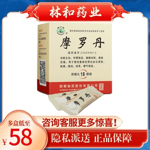 【摩罗丹浓缩丸】摩罗丹浓缩丸品牌,价格 - 阿里巴巴