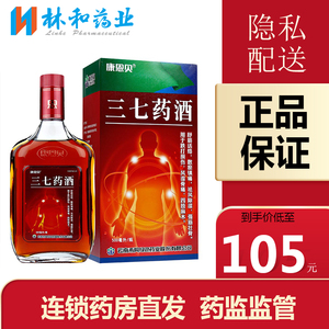 低至105元】conba/康恩贝 三七药酒 500ml*1瓶/盒正品好药 舒筋活络