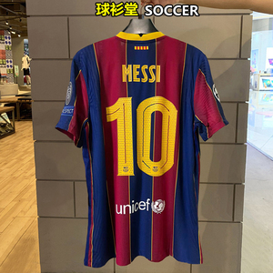 正版西甲20-21赛季巴萨主场球衣10号梅西巴塞罗那短袖足球训练服