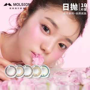 陌森花目樱花美瞳女日抛盒小直径彩色隐形眼镜10片装旗舰店自然棕