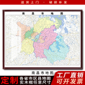 1米可定制江西省南昌市行政交通分布高清贴图新款地图绘制中心9.