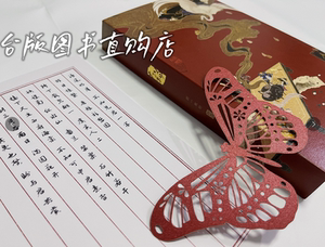 【特签版】大珰 槐安 折一枚针/童子 含全周边 包邮