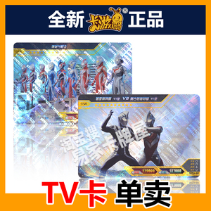 荣耀第14弹ssr奥特曼卡片对战全套横版剧情卡怪兽奥特10勇士单卡