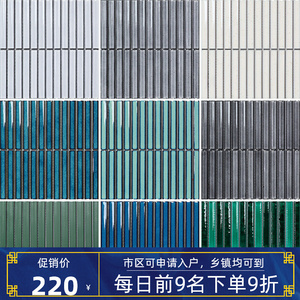 卫生间瓷砖u型窑变小长条筷子马赛克凹面蓝绿色餐厅厨房阳台墙砖