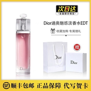 Dior迪奥香水粉红魅惑淡香水女士清新持久大牌正品生日礼物送女友