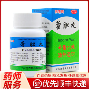 【霍胆丸包邮】霍胆丸包邮品牌,价格 - 阿里巴巴