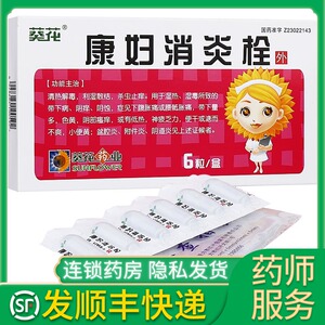 消炎痛栓剂