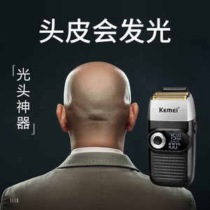 飞科光头神器剃光头专用自刮剃须刀剃头发油头推白家用电动推子