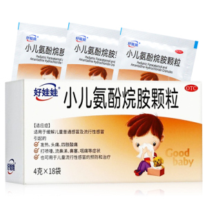 好娃娃小儿氨酚烷胺颗粒18袋 缓解儿童普通感冒发热头痛益丰大药房