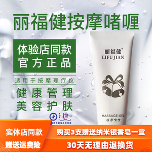 丽福健按摩啫喱膏丽福建亦健理疗机器仪旗舰店家用多功能锻炼器
