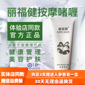 丽福健按摩啫喱膏丽福建亦健理疗机器仪旗舰店家用多功能锻炼器