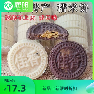 容县佳香糯米饼广西特产零食小吃糕点花生芝麻馅夹心手工米饼年货