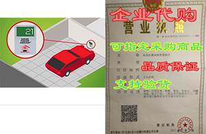 Garage Parking Assistant - Park your vehicle precisely an