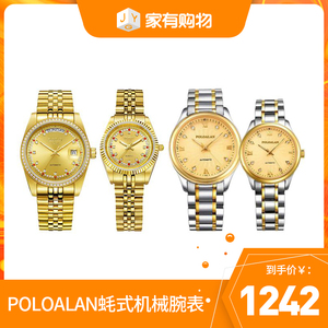 poloalan手表
