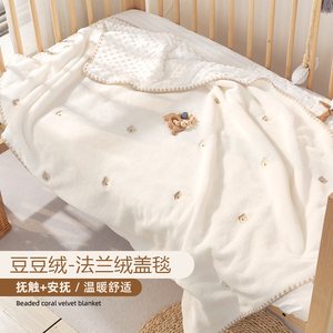 婴儿被子毛毯秋冬珊瑚绒盖毯新生宝宝专用安抚豆豆毯外出儿童小被