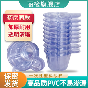 一次性尿杯验尿杯尿检杯子加厚塑料尿检软杯平整透明清晰40ml容量