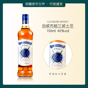 剑威苏格兰威士忌