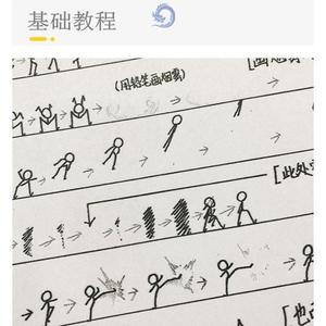 网红手翻书动画儿童手q翻书空人翻页动白画创意火柴画打斗教程包