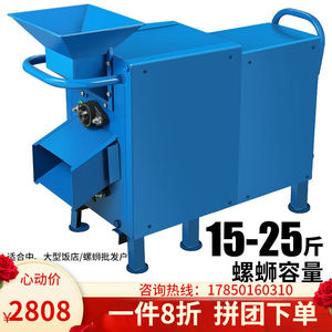 剪田螺去尾机全自动剪螺丝神器家用小型螺蛳剪螺机钉螺石螺剪尾机