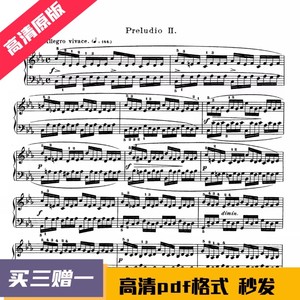 巴赫 十二平均律上册 第2首 前奏与赋格BWV847 钢琴谱带指法