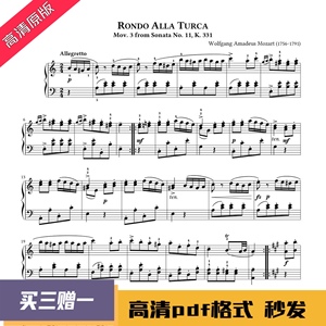 莫扎特奏鸣曲 k331第三乐章 土耳其进行曲 钢琴谱电子版带指法4页