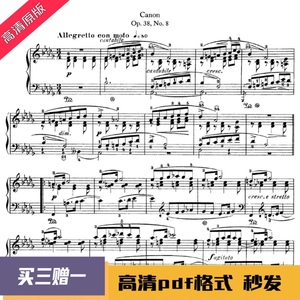格里格 抒情小品 卡农 Op38 No8 原版钢琴谱 带指法踏板2页
