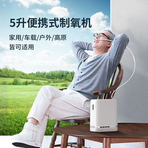 麦德哈特车载制氧机高原专用便携式氧气机家用吸氧机老人随身小型
