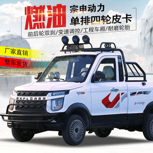 宗申动力汽油四轮摩托车带棚家用代步车拉货燃油皮卡小型吉普越野