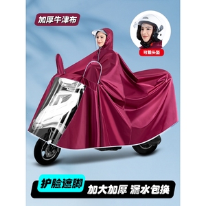 天堂伞电动车雨衣男女款摩托电瓶车专用新款双人加大长款全身防暴