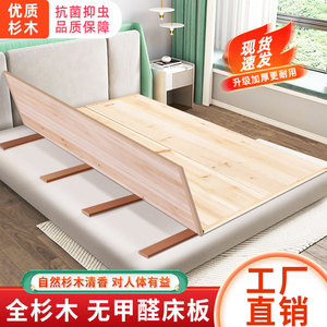 杉木床板实木硬板整块铺板加厚排骨架板子床垫护脊椎硬木板床护腰