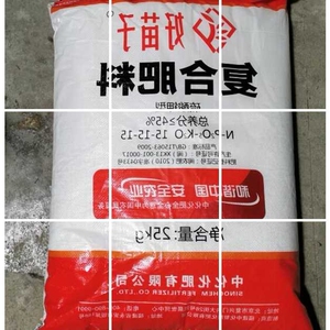 2021新款复合肥蔬菜农用种菜种树种菜养复合肥中化化肥好苗子包邮
