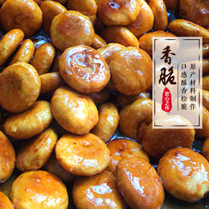 黄家春莲金华酥饼