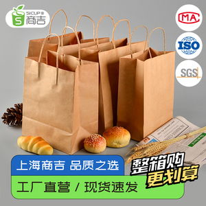 上海商吉牛皮纸手提袋外卖纸袋食品袋烘焙面包打包礼品包装袋定制