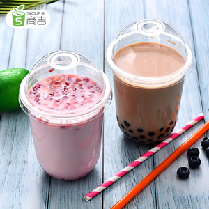 上海商吉网红脏脏奶茶杯U型胖胖杯水果茶一次性饮料杯塑料杯带盖