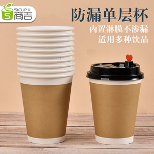 上海商吉咖啡杯纸杯带盖商用一次性杯子网红奶茶打包杯豆浆热饮杯