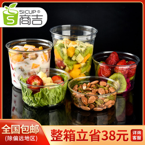 上海商吉水果捞杯千层盒一次性塑料碗沙拉外卖桶打包盒圆形包装盒