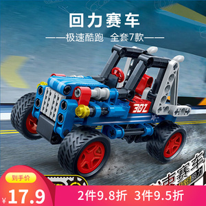 邦宝回力积木车齿轮拼装汽车玩具赛车模型六一儿童节幼儿园礼物男
