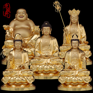 纯铜全堂佛西方三圣佛像镶金释迦佛大势至观音菩萨地藏王弥勒笑佛