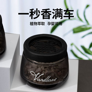 天然沸石车载香薰