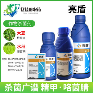 先正达亮盾精甲霜灵咯菌腈根腐大豆水稻恶苗病杀菌剂种衣剂拌种剂
