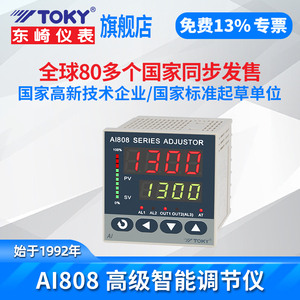 东崎AI808P系列程序段控制智能调节仪电子式温可调pid控温仪表