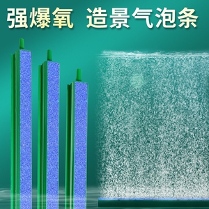 鱼缸气泡条家用