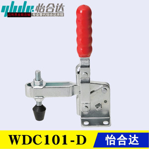 夹钳WDC101-D肘夹WDC11421替代WDC11421SS垂直压紧式立式快速夹具