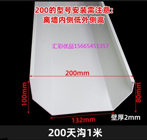 PVC天沟屋檐雨水槽厂房排水 200水槽喂食槽雨水槽 种植槽厂家直销