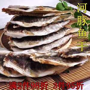 福建乌狼鲞北海河豚鱼干货食用鲀鸡泡咸鱼干鱼海豚鱼肉干即食鱼皮